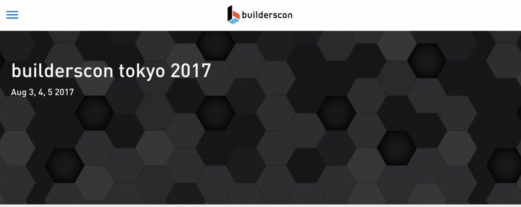 builderscon tokyo 2017